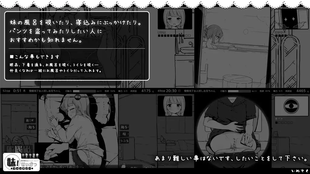 【スマホ版】【完全版】妹!せいかつ～ファンタジー～ [いぬすく] | DLsite