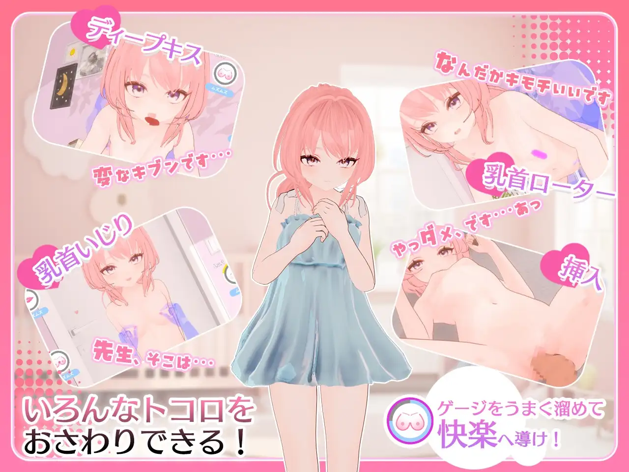 【スマホ版】まいんどハック！～純粋無垢な少女を淫乱オナホ彼女に堕とすまで～ [すろ～モード] | DLsite