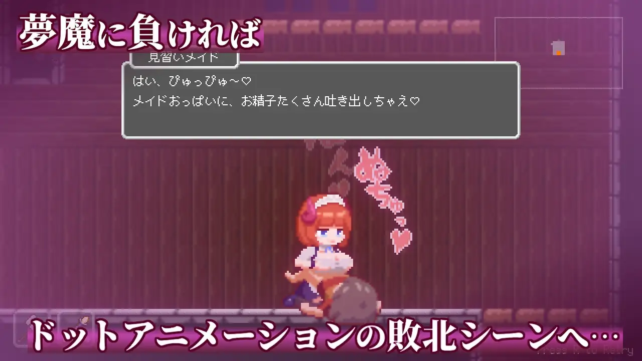 【スマホ版】夢魔世界の迷い人 [しもふみ屋] | DLsite