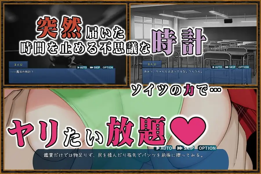【スマホ版】時間停止スクール～真面目なアイツは俺のオナホ～ [なぎや本舗] | DLsite