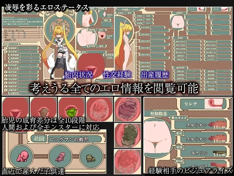 【スマホ版】Violated Princess [思い出し笑い] | DLsite