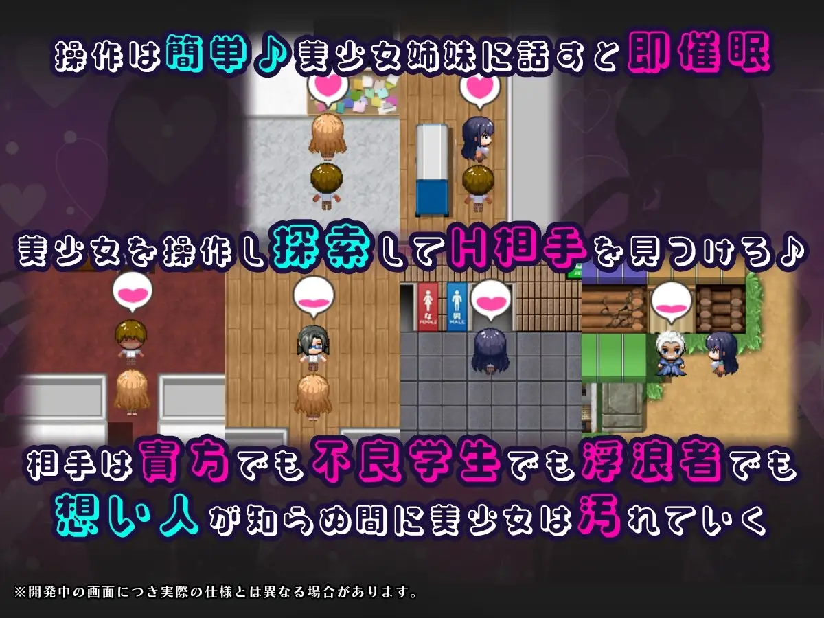 【スマホ版】催○アプリNTR 男たちの精液処理係にされる姉妹 心音と詩乃 [さぃヵゎょぅι゛ょ] | DLsite