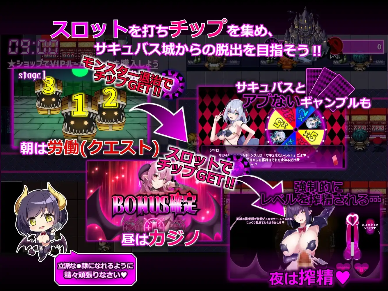 【スマホ版】サキュバスカジノ ~淫魔城サキュバス~ [ユウガオ] | DLsite