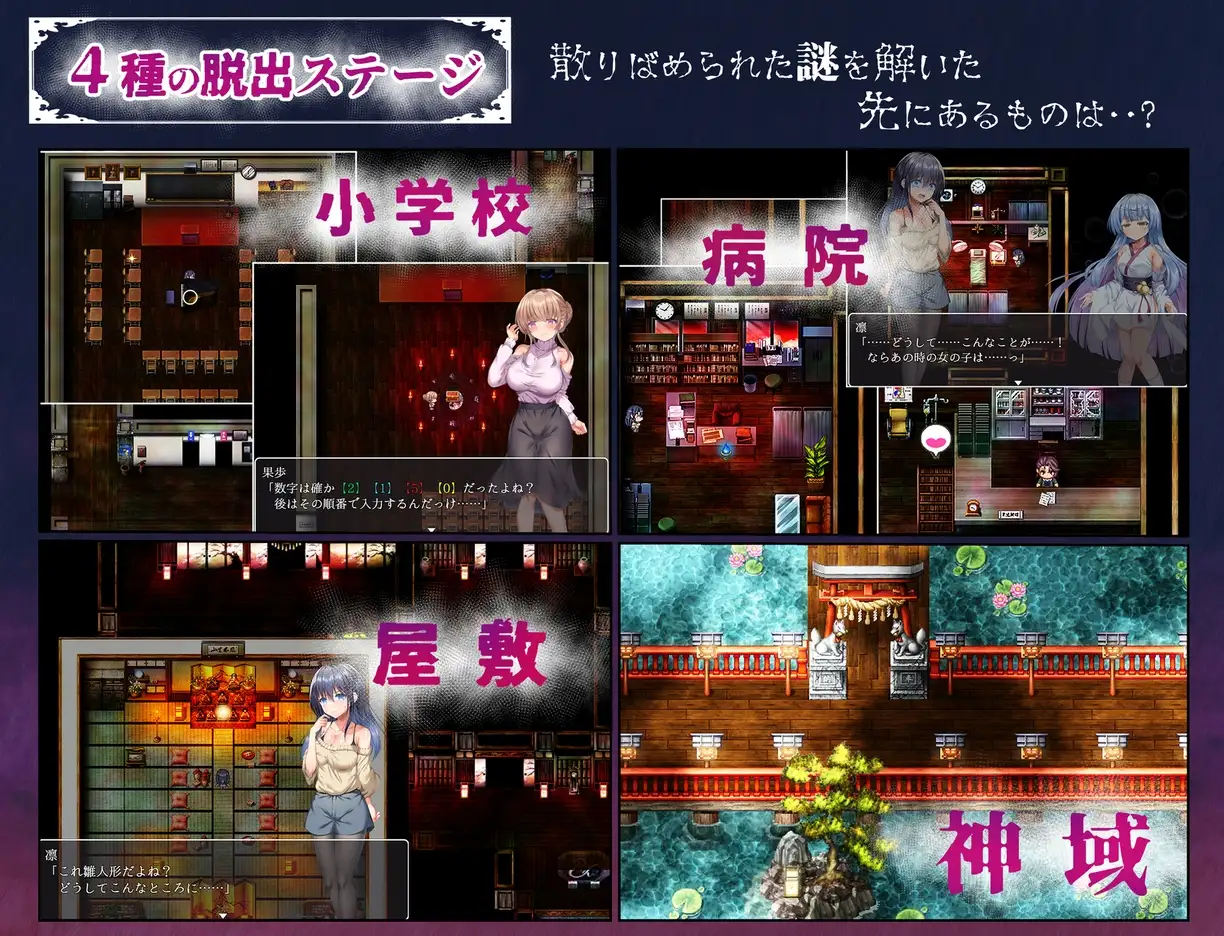 【スマホ版】うつせみ村輪辱紀行 [傾世遊庵] | DLsite