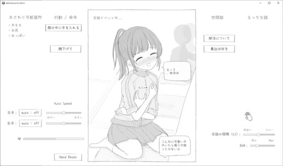 [Mobile Version] Relative Sexual Harassment Sim