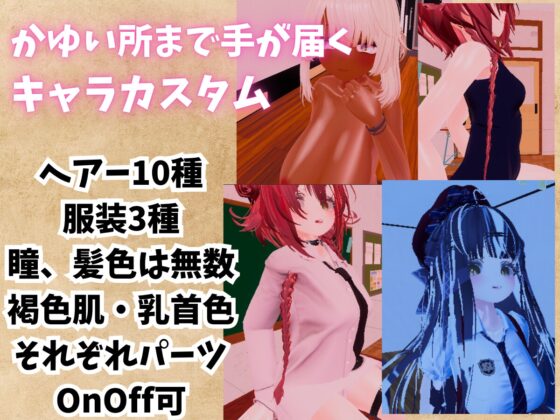 【VR】精密少女シミュレーター ～生体反応×究極カスタマイズ～ [なまめき研究所] | DLsite 同人 - R18