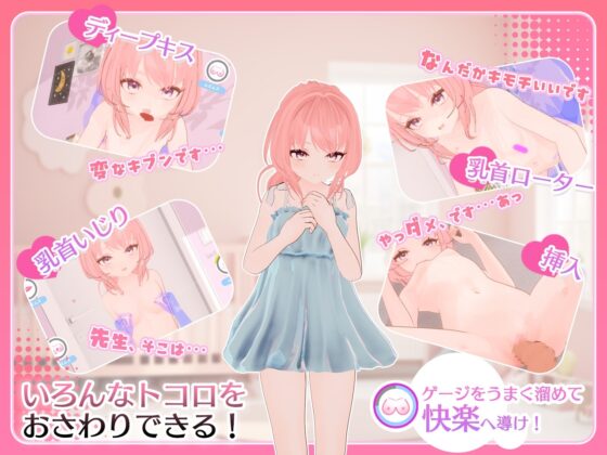 【スマホ版】まいんどハック！～純粋無垢な少女を淫乱オナホ彼女に堕とすまで～ [すろ～モード] | DLsite