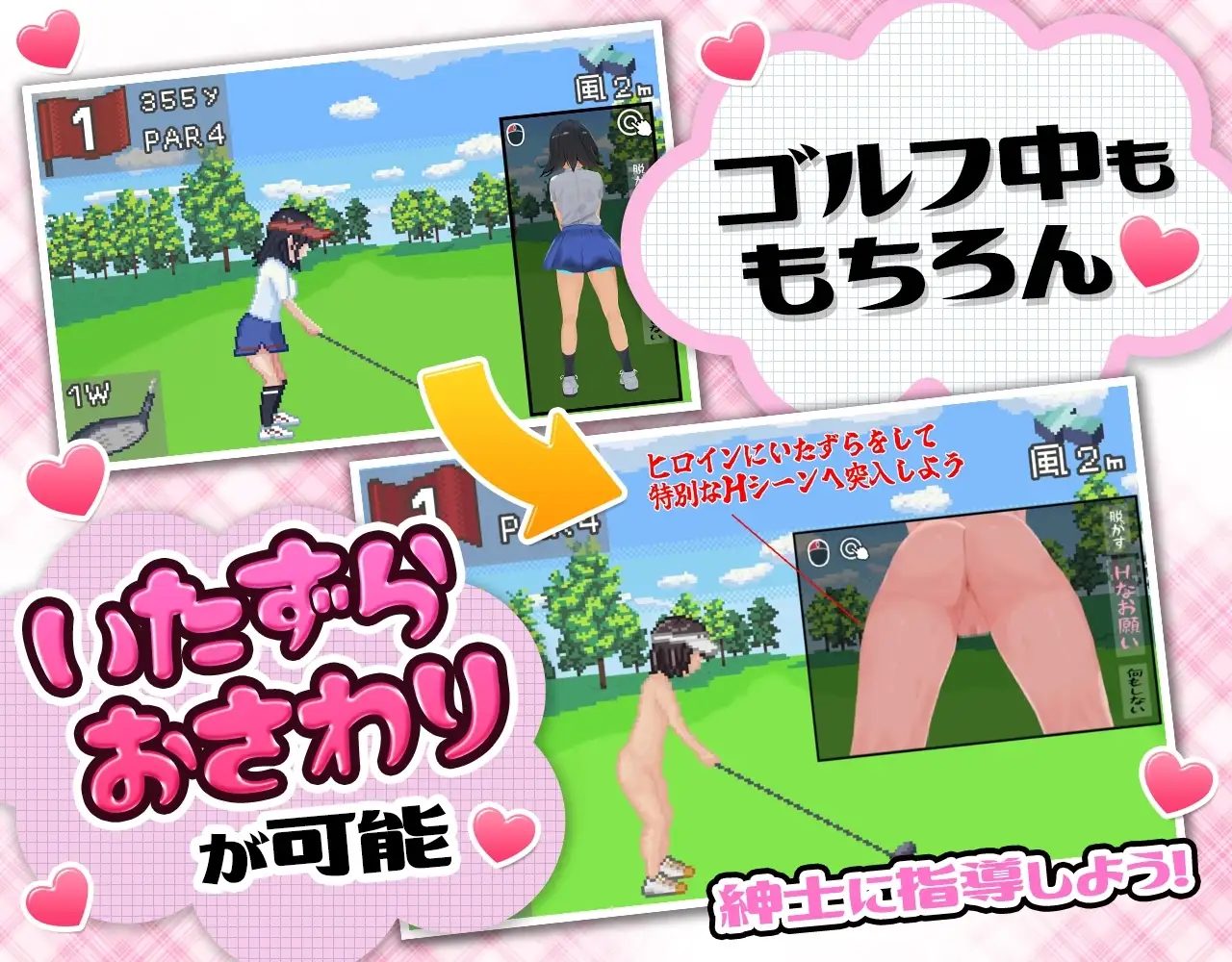 【スマホ版】【完全版】ドピュッとゴルフ伝説 [たぬきハウス] | DLsite
