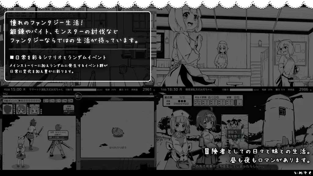 【スマホ版】【完全版】妹!せいかつ～ファンタジー～ [いぬすく] | DLsite