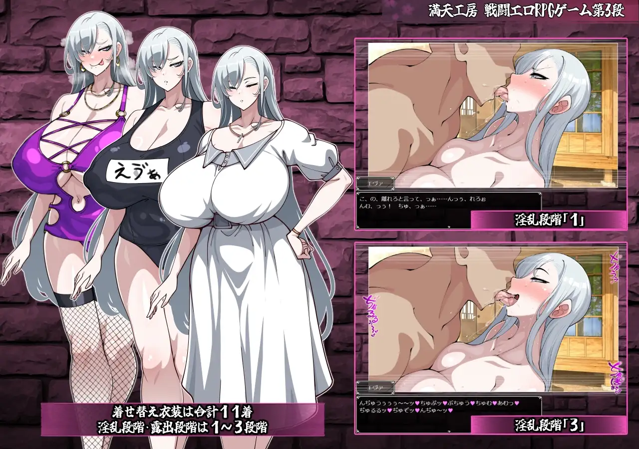 【スマホ版】悪魔祓いエヴァンジェリン -刻まれた淫紋- [満天工房] | DLsite