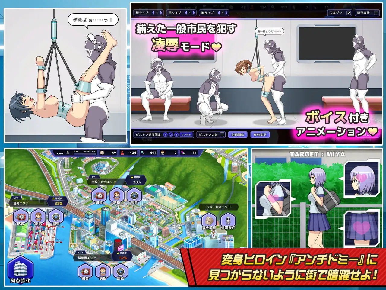 【スマホ版】神具姫ヒーローアンチドミー [ダイジョビ研究所] | DLsite