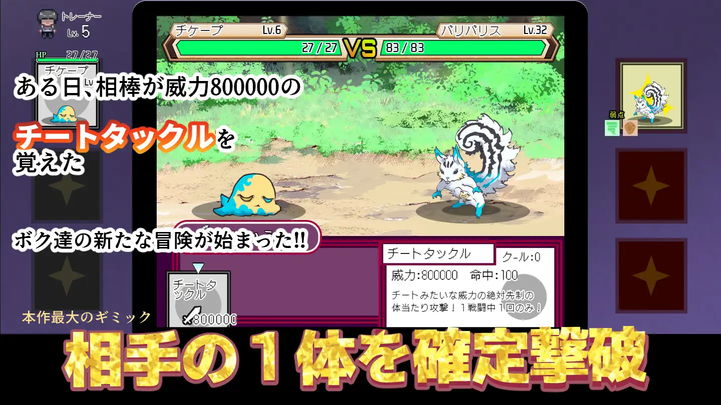 【スマホ版】【完全版】ヤリステメスブター ボクだけの謎ルール!女トレーナーに勝つとエッチあたりまえ [にゅう工房] | DLsite