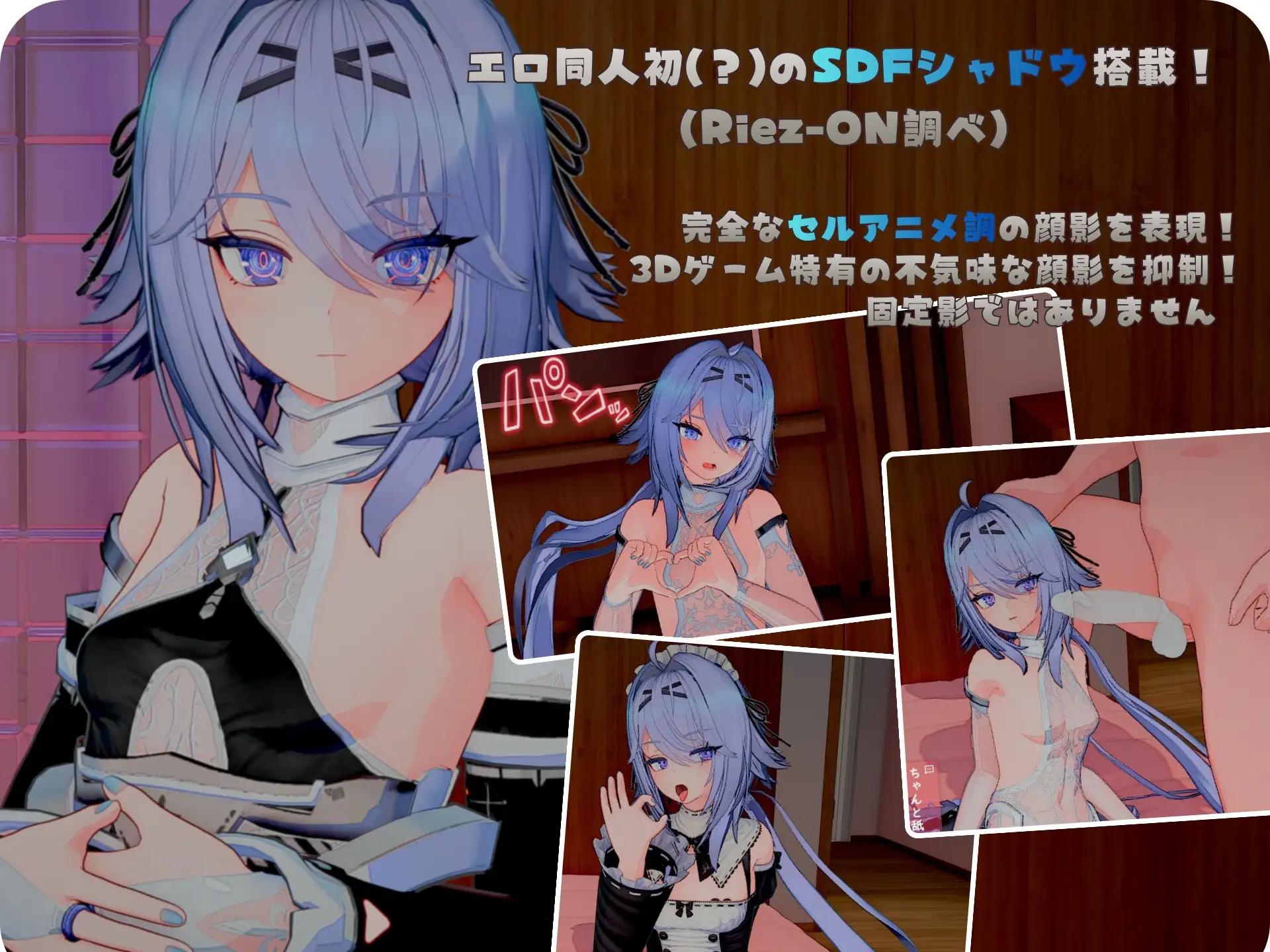【水着コス追加】池袋セクサロイド女学園 Ver1.3.1 [Riez-ON] | DLsite 同人 - R18
