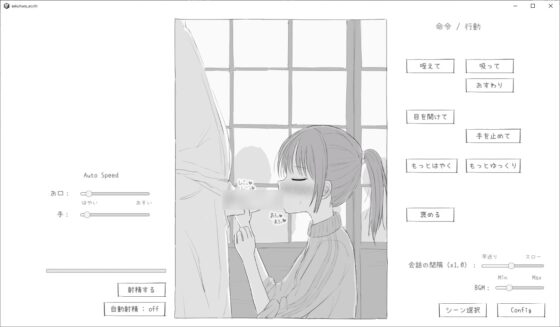 [Mobile Version] Relative Sexual Harassment Sim