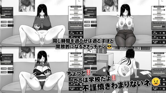 【スマホ版】漫研顧問は佐伯ささらを支えたい [キラ☆タマ] | DLsite