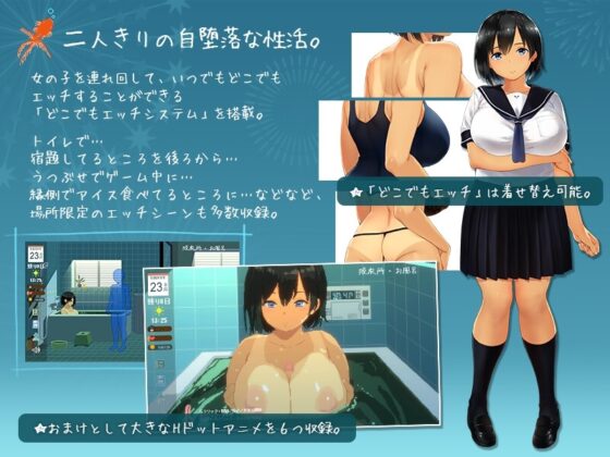 【スマホ版】SUMMER-田舎の性活- +おでかけセット【完全版】 [ディーゼルマイン] | DLsite
