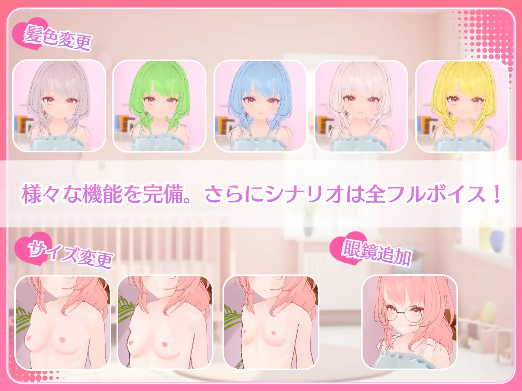 【スマホ版】まいんどハック！～純粋無垢な少女を淫乱オナホ彼女に堕とすまで～ [すろ～モード] | DLsite