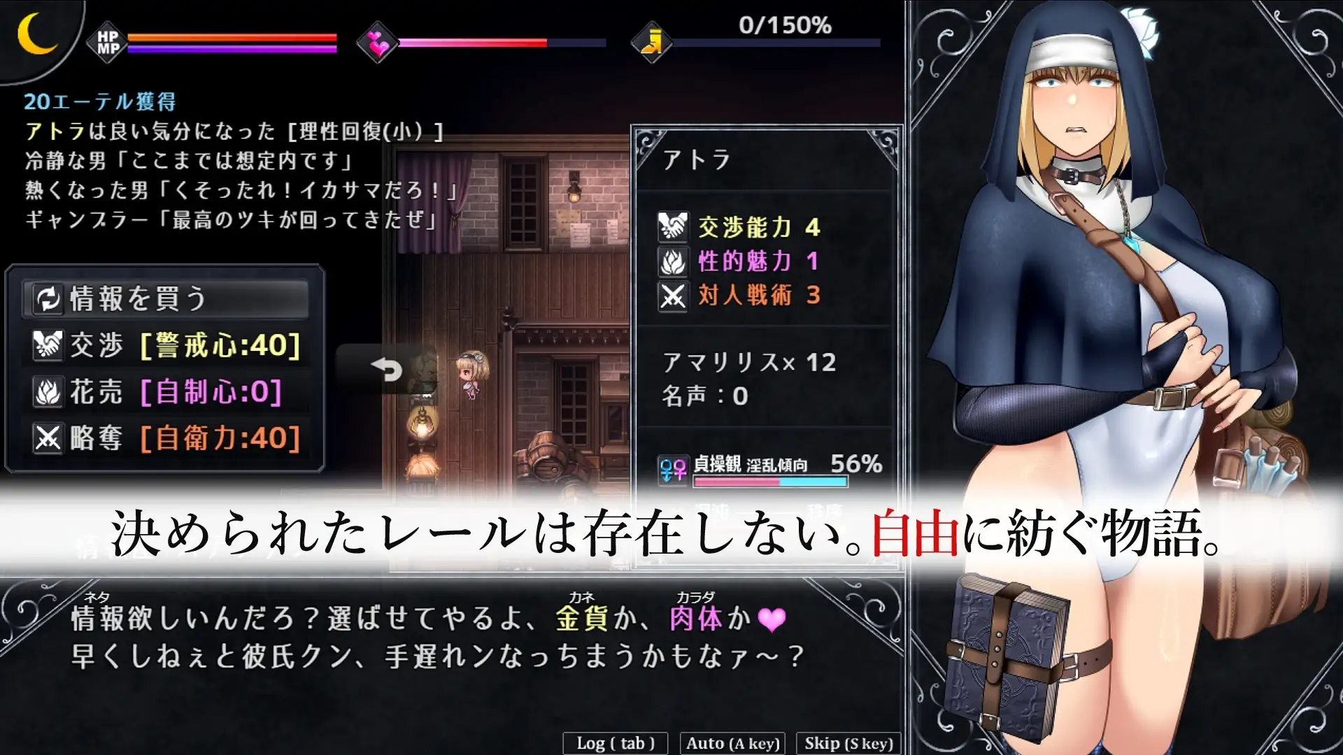 【スマホ版】アンホーリーメイデン - Unholy maiden [Unit 03] | DLsite