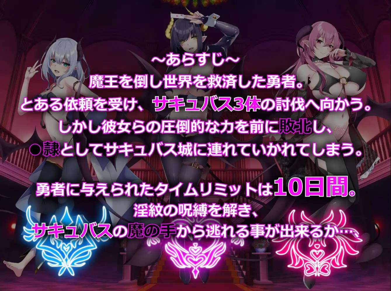 【スマホ版】サキュバスカジノ ~淫魔城サキュバス~ [ユウガオ] | DLsite