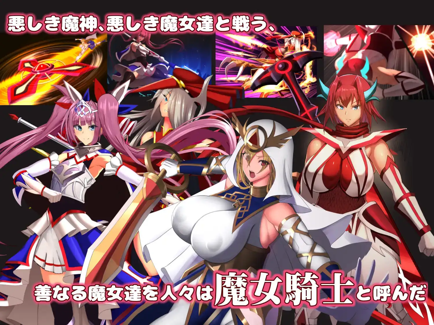 【Android版】魔女騎士アンナ 第1話～第3話 総集編 [Circle Σ] | DLsite