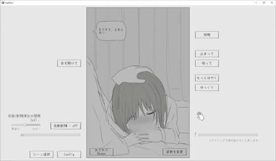 [Smartphone Ver.] Late Night Bus Molester Simulator