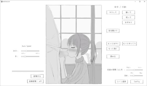 [Mobile Version] Relative Sexual Harassment Sim