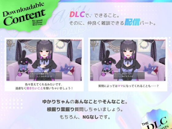 【スマホ版】【完全版】ぽんこつ生主ミライちゃん～えっちなコメント受付中～ [むねにくたべたい] | DLsite