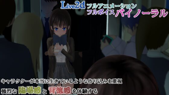 【スマホ版】ぐるぐる痴○電車 [でぃすぺあ] | DLsite