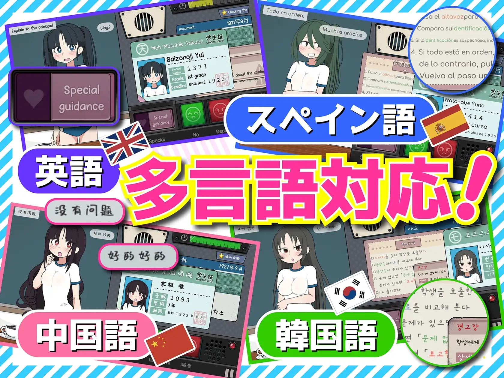 【スマホ版】モブ娘捕獲学園 [おいなりソフト(肩引こ)] | DLsite