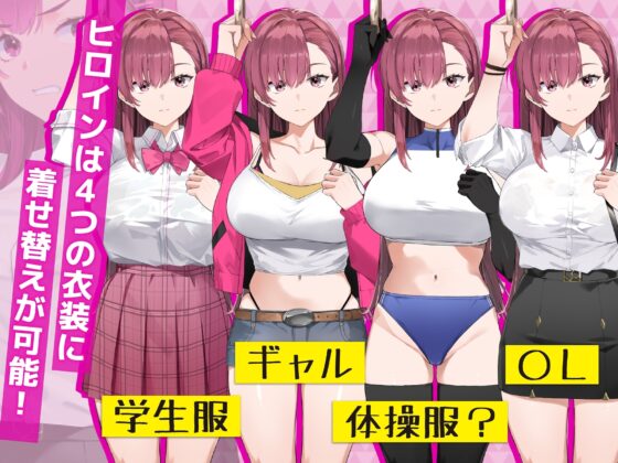 【スマホ版】囮痴○捜査官リナ [メタモルフォーゼ] | DLsite
