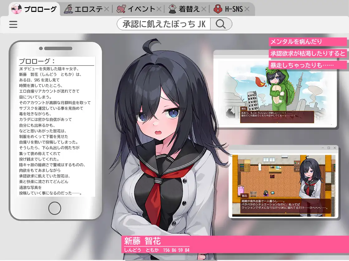 むっつり陰キャJK、エロ自撮り始めるってよ。 [高温注意] | DLsite 同人 - R18