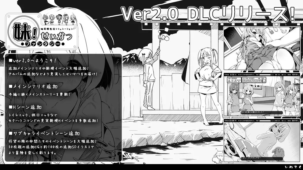 【スマホ版】【完全版】妹!せいかつ～ファンタジー～ [いぬすく] | DLsite