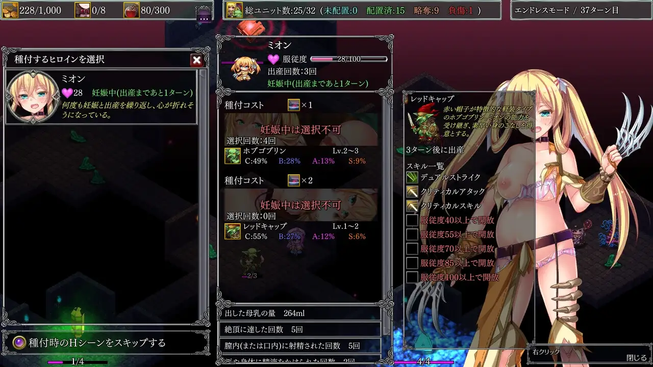 【スマホ版】ダンジョンズレギオン-魔王に捧ぐ乙女の肢体- Complete Edition [ルナソフト] | DLsite