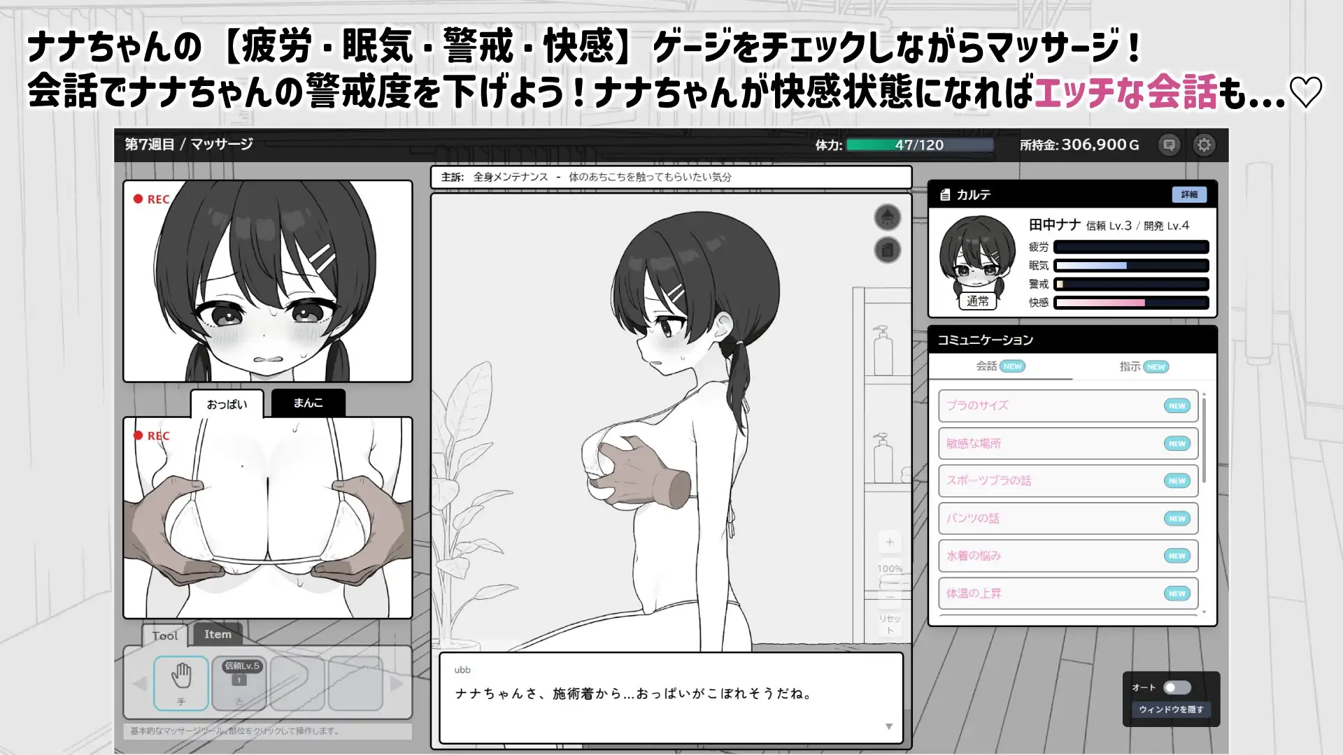 【Android版】ドキドキ!性感マッサージ [ツインテール教] | DLsite