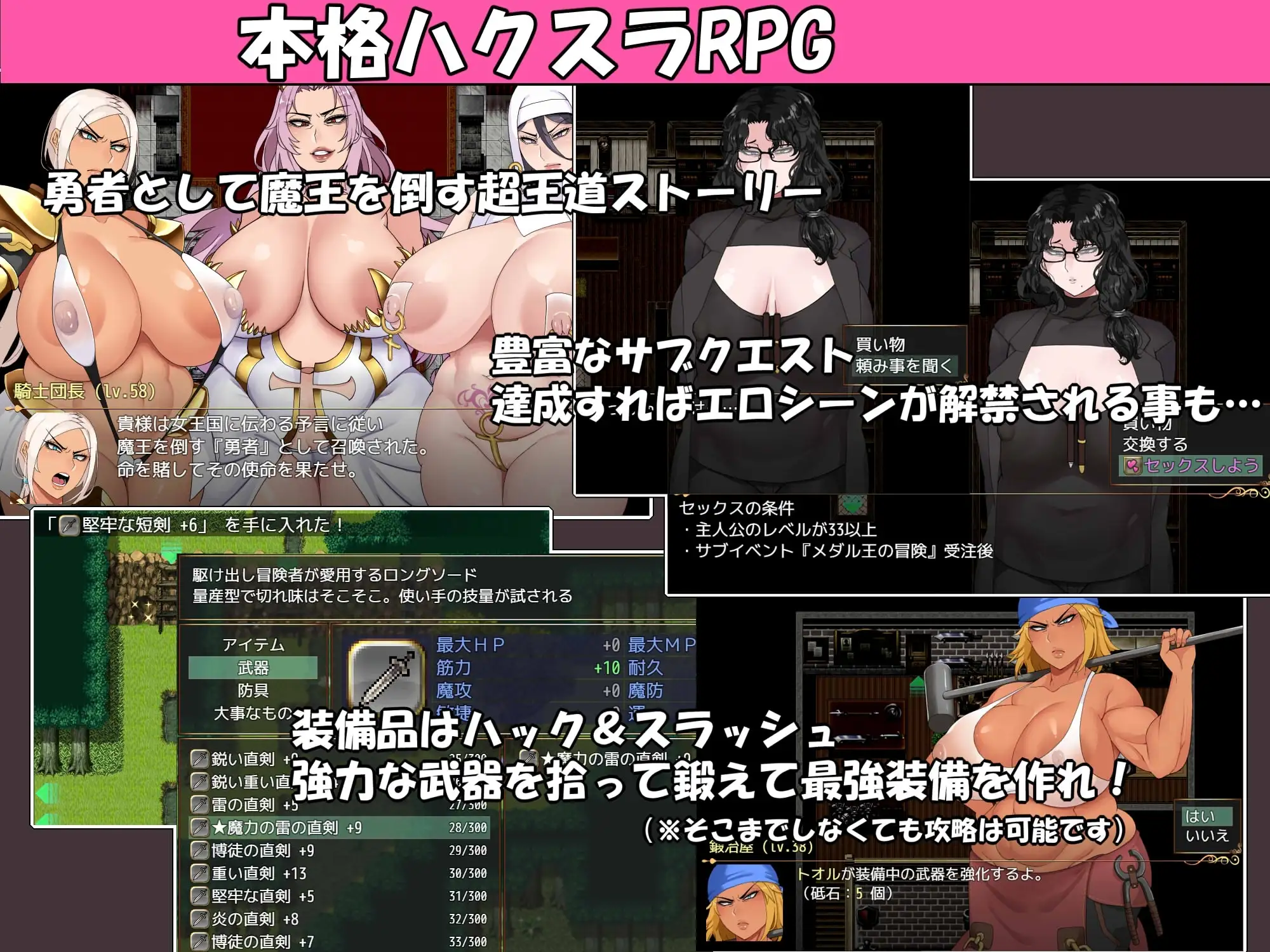 【スマホ版】ニラマレクエスト [せぐぜきゅーと] | DLsite