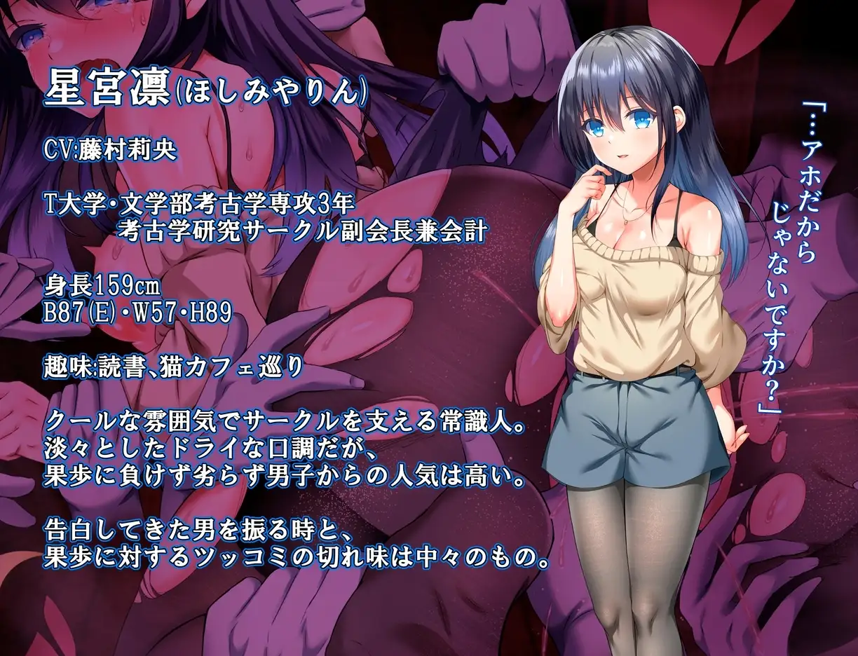 【スマホ版】うつせみ村輪辱紀行 [傾世遊庵] | DLsite