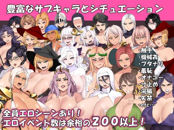 【スマホ版】ニラマレクエスト [せぐぜきゅーと] | DLsite