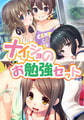 隠恋ぼ～二人だけのヒミツの時間～ [インターハート / Candy Soft / ぐみそふと / はちみつそふと / REAL / DarknessPot / 娘。 / しばそふと / DESSERT Soft / カカオ / ういろうそふと / ましゅまろそふと] | DLsite 美少女ゲーム - R18