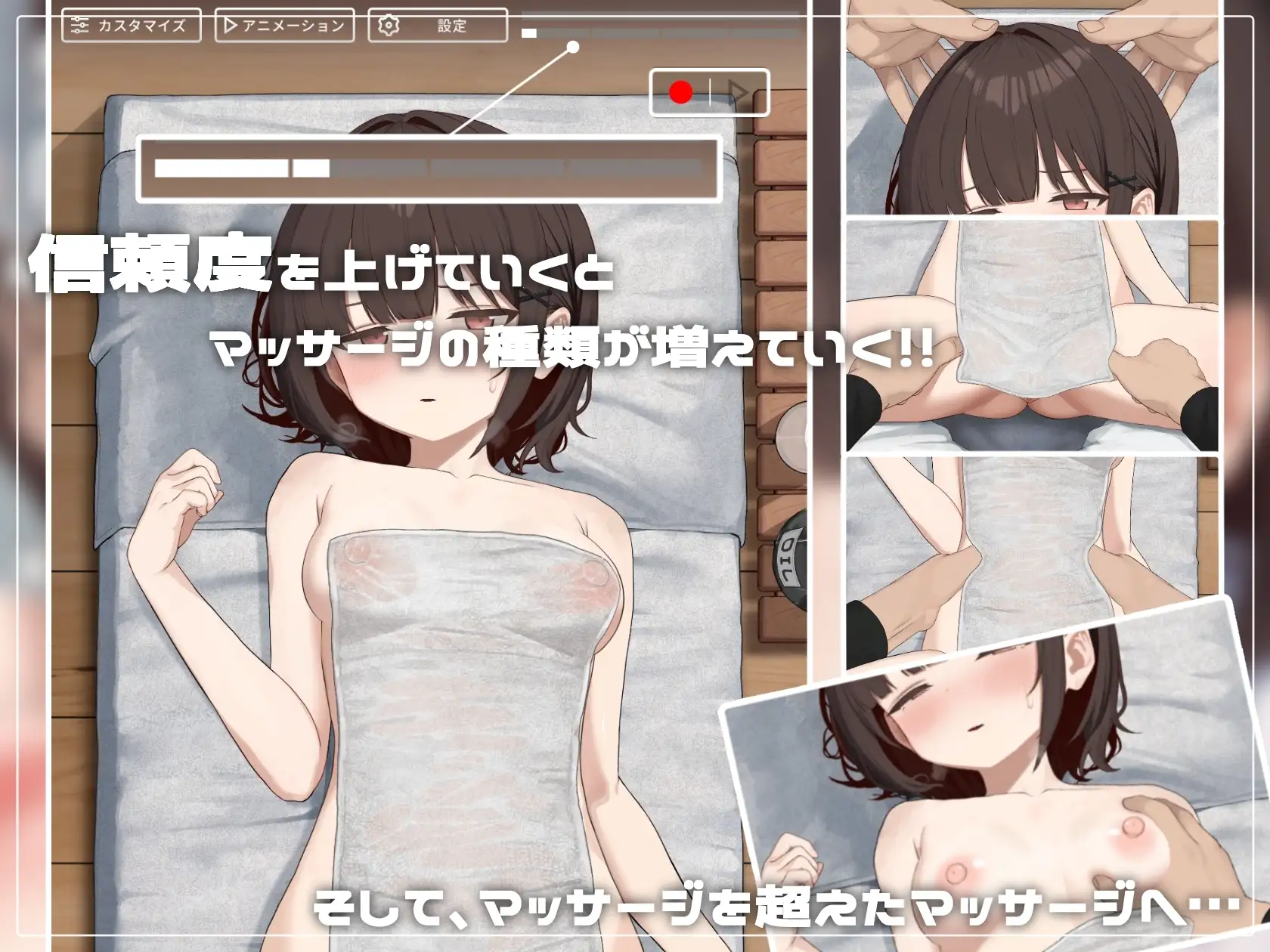 【スマホ版】SKETCHY MASSAGE [OZ WORKS] | DLsite