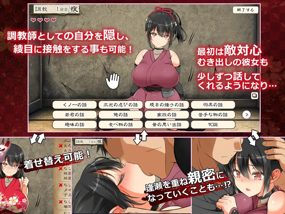【スマホ版】忍堕とし [まろん☆まろん] | DLsite