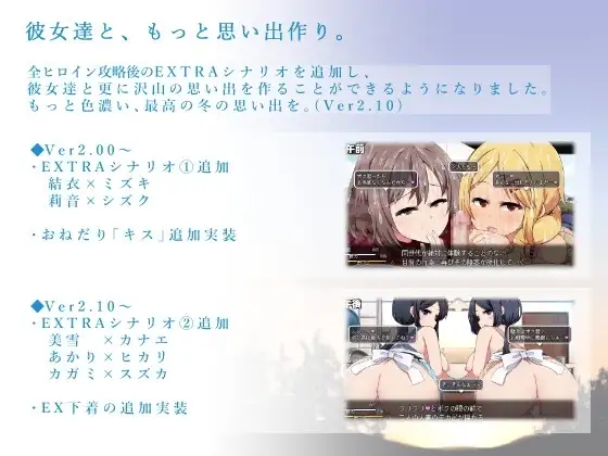 【スマホ版】あまえんぼ冬 [ドージンオトメ] | DLsite