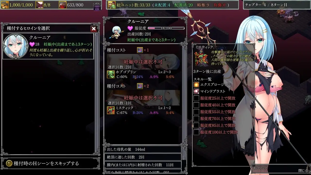 【スマホ版】ダンジョンズレギオン-魔王に捧ぐ乙女の肢体- Complete Edition [ルナソフト] | DLsite