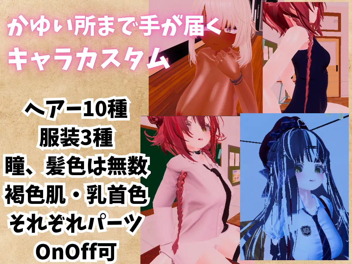 【VR】精密少女シミュレーター ～生体反応×究極カスタマイズ～ [なまめき研究所] | DLsite 同人 - R18