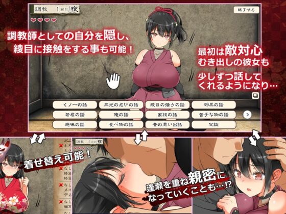【スマホ版】忍堕とし [まろん☆まろん] | DLsite
