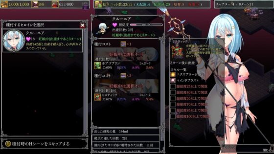 【スマホ版】ダンジョンズレギオン-魔王に捧ぐ乙女の肢体- Complete Edition [ルナソフト] | DLsite