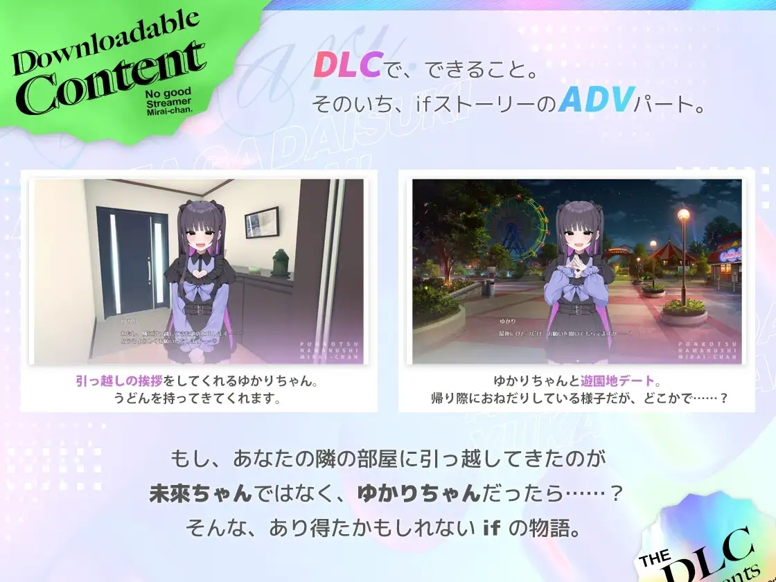 【スマホ版】【完全版】ぽんこつ生主ミライちゃん～えっちなコメント受付中～ [むねにくたべたい] | DLsite