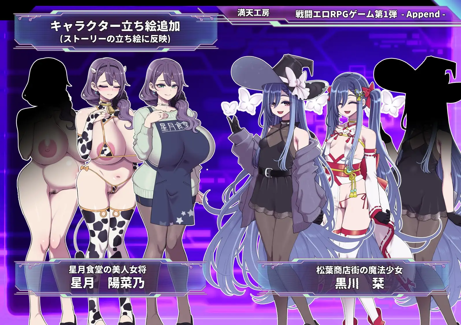 【スマホ版】【完全版】星月明日奈と淫欲の地下街 [満天工房] | DLsite