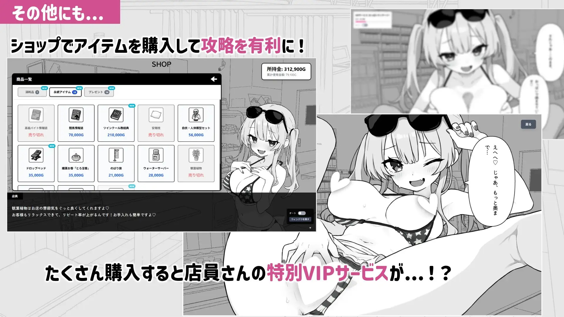 【Android版】ドキドキ!性感マッサージ [ツインテール教] | DLsite