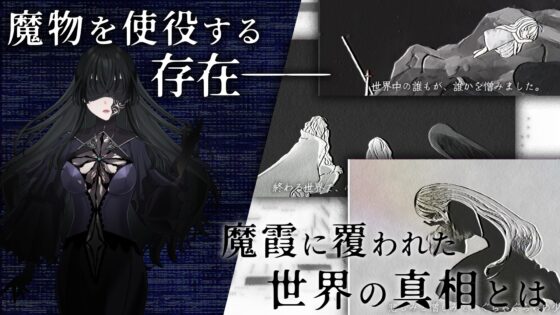 イニシエの騎士とイケニエの巫女 [へるめす] | DLsite 同人 - R18