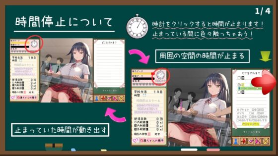 【スマホ版】時間停止スクール～真面目なアイツは俺のオナホ～ [なぎや本舗] | DLsite